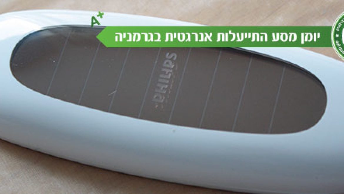 יומן מסע: התייעלות אנרגטית בתעשייה בגרמניה