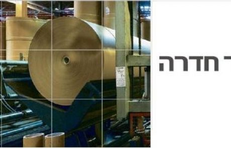 נייר חדרה תקים תחנת כוח בגז טבעי בהשקעה של 300 מיליון דולר