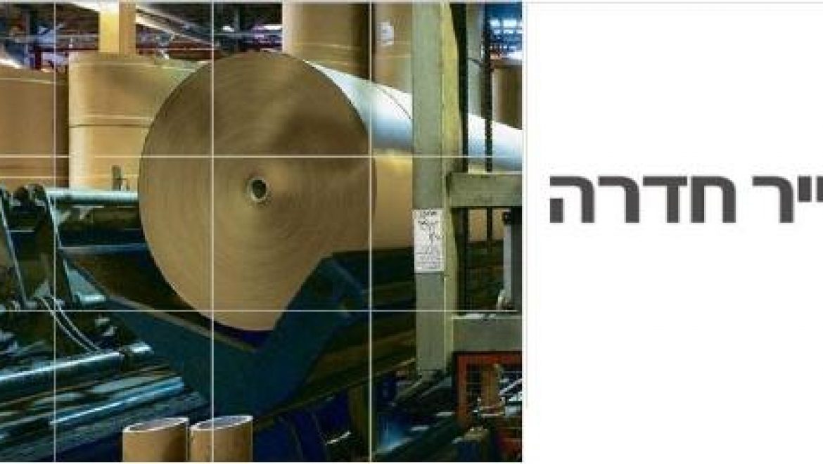נייר חדרה תקים תחנת כוח בגז טבעי בהשקעה של 300 מיליון דולר