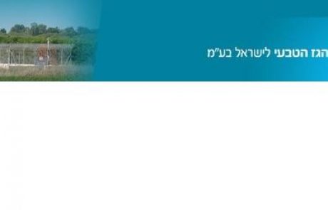 מפעלי כימיקלים לישראל בסדום חוברו למערכת הולכת הגז הטבעי