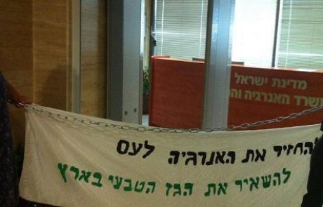 פעילי מחאה חוסמים את משרד האנרגיה במחאה על ייצוא הגז