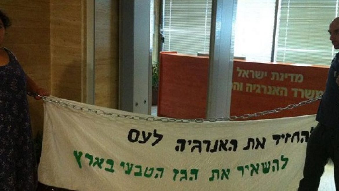 פעילי מחאה חוסמים את משרד האנרגיה במחאה על ייצוא הגז