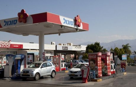 חברות הדלק הגיעו להסדר טיעון באשר לאי דיווח על מפגעי זיהום