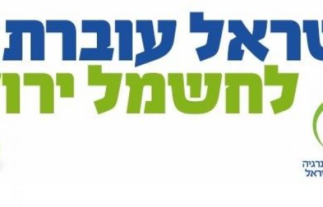 הענף הסולארי צפוי להעסיק 3,000 עובדים בארבע השנים הקרובות
