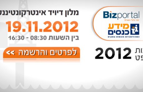 הזמנה: GO ISRAEL – וועידת שולחנות עגולים גז ונפט 19.11.12