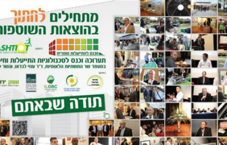 אלבום תמונות: כנס התייעלות מוסדית בהפקת פורטל תשתיות 22-12-2011