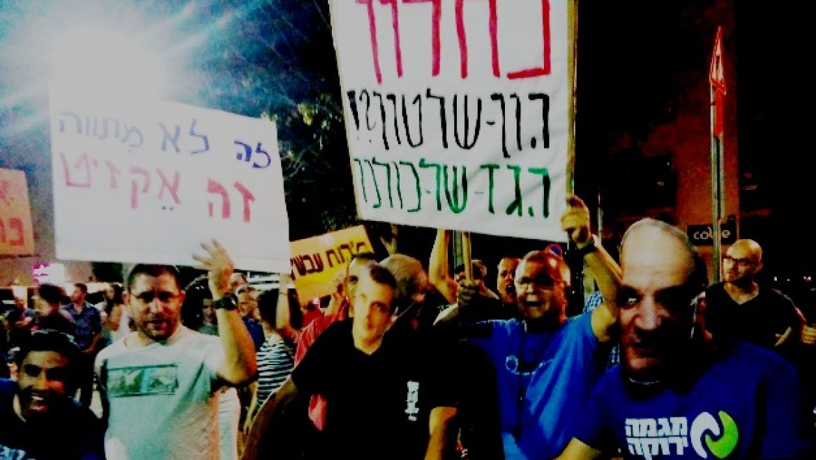 הארגונים החברתיים יוצאים למלחמה בנושא הגז הטבעי: הפגנות ואיומים בתביעות