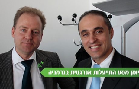 מסע התייעלות אנרגטית בגרמניה "מחירי חשמל גבוהים הם המניע היחיד ליעילות"