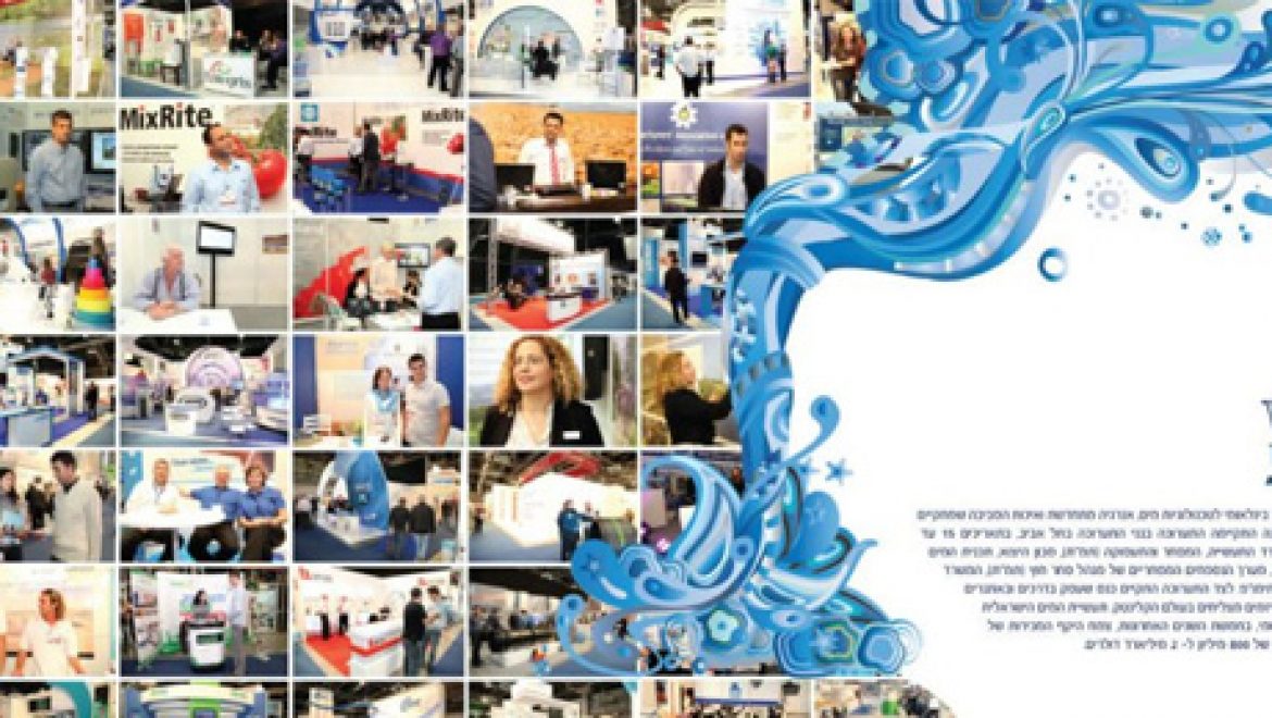 אלבום תמונות: צילומי פורטל תשתיות מתערוכת Watec 2011