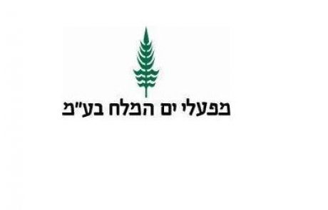 תחנת כוח המופעלת בגז טבעי תוקם במפעלי ים המלח