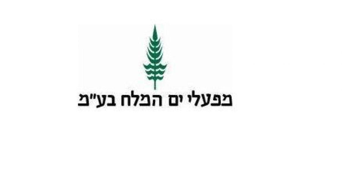 תחנת כוח המופעלת בגז טבעי תוקם במפעלי ים המלח